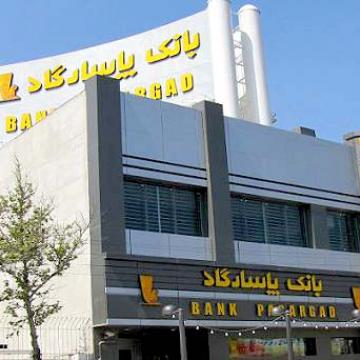 Geovision IP Cameras installed in Pasargad Bank in Iran