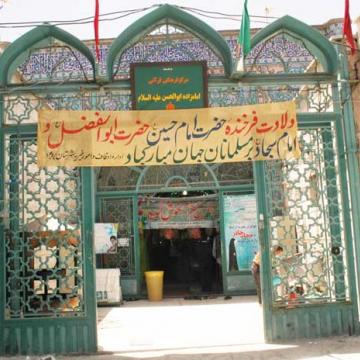 shrines in Iran making use of Geovision IP Cameras