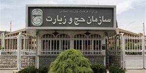 Hajj and Pilgrimage Organization making use of Geovision IP Camera