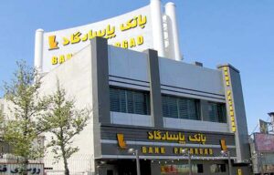 Pasargad Bank in Iran making use Paradox Alarm System