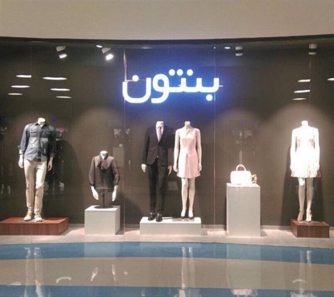 Over 100 BENETTON stores across IRAN have GEOVISION DVR cards installed