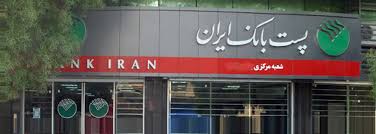 Paradox Sensor and CP PLUS Products installed in Post Bank Iran