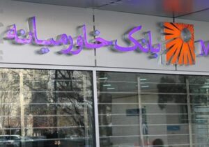 Geovision IP Cams installed in Middle East Bank Branches in Iran