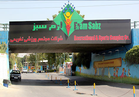 Eram Amusement Park making use of Geovision IP Cameras