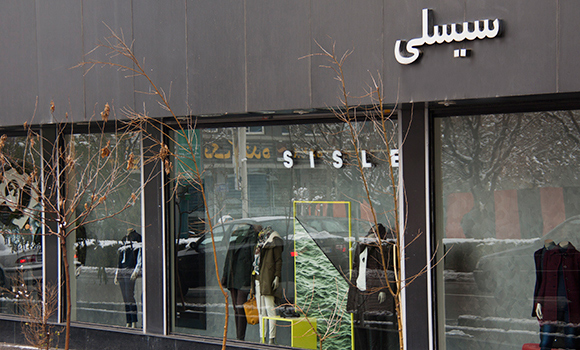 Over 50 SISLEY stores in IRAN Have the GV-Series DVR Cards Installed